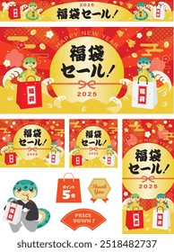 New Year's lucky bag sale banner for the Year of the Snake. Translation : "Lucky bag sale" "Lucky bag" "Good luck charm" "Good luck" "Point 5 times"