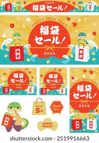 New Year's lucky bag sale banner for the Year of the Snake. Translation : "Lucky bag sale" "Lucky bag" "Good luck charm" "Good luck" "Point 5 times"