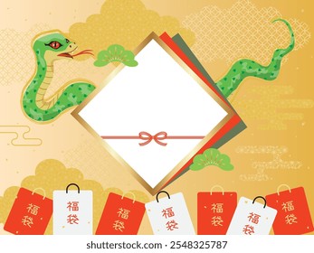New Year's lucky bag sale banner for the Year of the Snake. Translation : "Lucky bag"