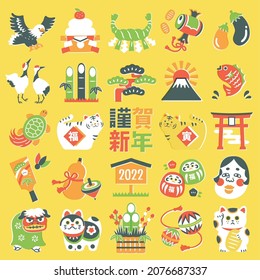 New Year's lucky charm illustration.
It says "Happy New Year" in Japanese.