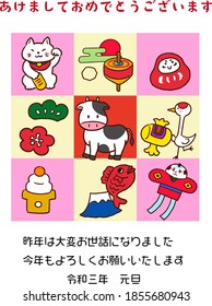 New Year's material and cow square , Letters With akemasiteomedetou means happy new year