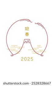 New Year's material: Simple and stylish New Year's card material featuring a snake and Mt. Fuji representing the first sunrise (Year of the Snake)- "Geishun" translates to "welcoming the new year" in 