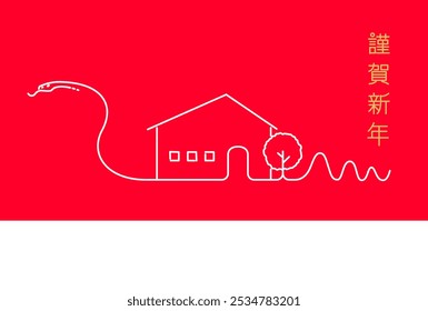 New Year's material: Simple and stylish New Year's card material with a house and a snake (Year of the Snake)- "Kinga Shinnen" translates to "Wishing you a happy New Year" in 