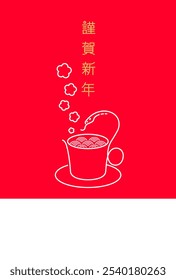 New Year's material: Simple and stylish New Year's card material with a coffee cup and a snake (Year of the Snake)- "Kinga Shinnen" translates to "Wishing you a happy New Year" in 