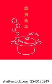 New Year's materials: Simple and stylish New Year's card material with a cooking pot and a snake (Year of the Snake)- "Kinga Shinnen" translates to "Wishing you a happy New Year" in 