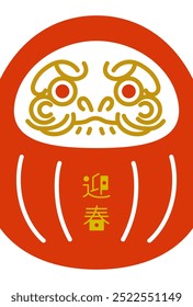 New Year's materials: Simple and unique Daruma icon cute New Year's card material - "Geishun" translates to "welcoming the new year" in Japanese.