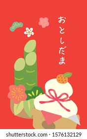 A new year's monetary gift has been written in a New Year's card in 2020 (simple rice cake)/a Japanese language.