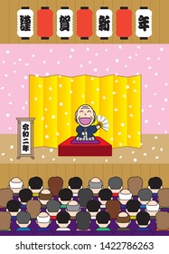 New Year's Opening by comic storyteller, KINGA SHINNEN(A happy new year), REIWA NINEN(2nd year of  the Japanese new era "Reiwa")