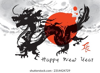 New Year's postcard illustration for the 2024 year of the dragon (dragon is written in Japanese)