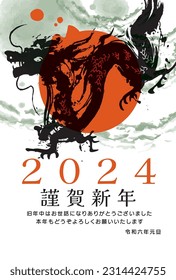 New Year's postcard illustration for the 2024 year of the dragon (Happy New Year in Japanese. Thank you for your help last year. I look forward to working with you again this year.)