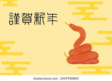 New Year's postcard material for the year of the snake, 2025 - Translation: Happy New Year, Thank you again this year. Reiwa 7.