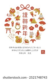 New Year's Postcard Template for 2025 Snake year with message, Red and Gold ver.  Text translation: Happy new year, Snake, Reiwa 7, Thank you.Illustration design of a Snake and Good luck charms.