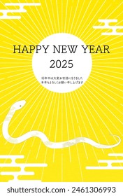 Postal del Año Nuevo para el año de la Serpiente 2025, amanecer del Año Nuevo y serpiente blanca, material de postal del Año Nuevo - Traducción: Gracias de nuevo este año.