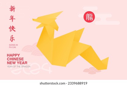 New Year's poster for the 2024 year of the dragon with zodiac symbol. Vector illustration design for branding cover, card, website banner and etc.(Translation: Happy New Year, Dragon)