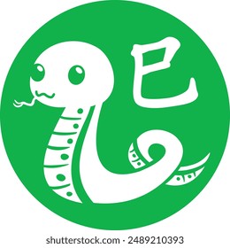 New Year's rubber stamp for the Year of the Serpent and Japanese letter. Translation : "Year of the Snake"
