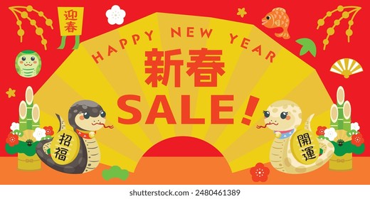 New Year's sale background for the Year of the Serpent. Translation : "Greeting the New Year" "New Year" "Good luck" "Good luck charm"