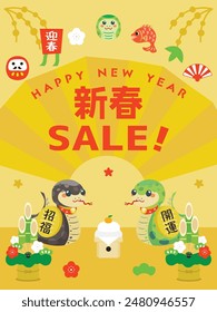 New Year's sale background for the Year of the Snake. Translation : "Greeting the New Year" "New Year" "Good luck" "Good luck charm"