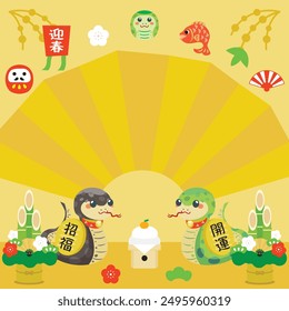 New Year's sale background for the Year of the Snake. Translation : "Greeting the New Year" "Good luck" "Good luck charm"