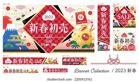 New Year's Sale banner set, Year of the Rabbit, 2023. Japanese traditional style. (Text translation: “Happy new year”, “Sale”, “New Year Sale”, “grab bag”) - Shutterstock ID 2205913761