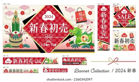 Banner de venta de Año Nuevo, Año del Dragón, 2024. Estilo japonés tradicional. (Traducción de texto: "Feliz año nuevo", "Venta", "Venta de Año Nuevo", "bolsa de agarre")