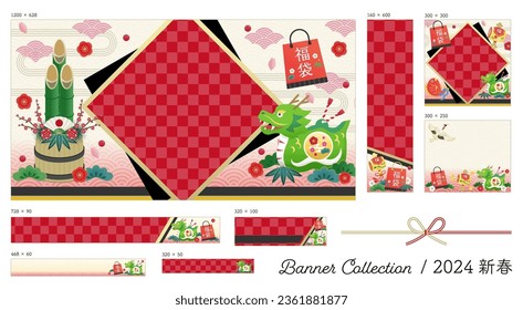 New Year's Sale banner set, Year of the Dragon 2024, No text ver. Japanese traditional style. (Text translation: “Happy new year”, “Sale”, “New Year Sale”, “grab bag”)