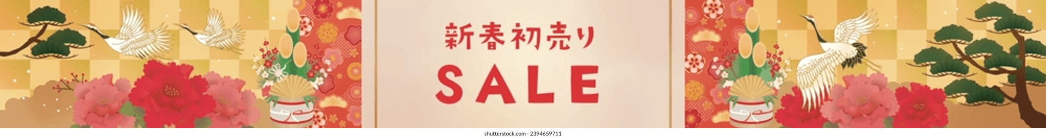 New Year's Sale Design Template
Translation: New Year's First Sale