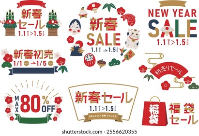  New Year's Sale Framesets (translation: “Shinsyun SALE” “Shinsyun　Hatsuuri SALE” “Fukubukuro SALE”“Fukubukuro”)