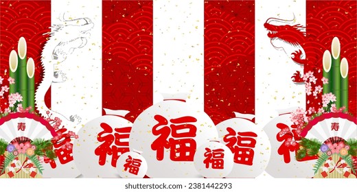 New Year's Sale FUKUBUKURO Year of the Dragon Background