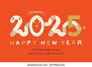 New years snake greeting card in 2025. Letters means "Thank you for everything last year. Best wishes for 2025!".