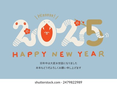 New years snake greeting card in 2025. Letters means "Thank you for everything last year. Best wishes for 2025!".