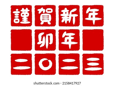 New Year's of stamp style design. Vector illustration. Chinese characters translation: "Happy new year", "Year of the Rabbit", "2023"