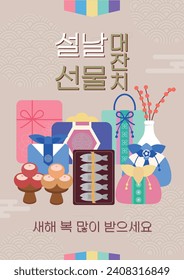 New Year's template (Korean translation, Happy New Year | Blue Dragon, seollal event, delivery notice) 