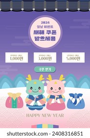 New Year's template (Korean translation, Happy New Year | Blue Dragon, seollal event, delivery notice) 