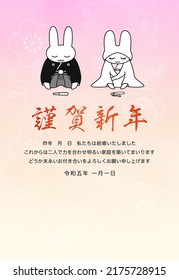 New Year's Wedding Congratulations Card with a rabbit bride and groom bowing. Translation: happy new year. Last year we got married. We will build a bright family together. Best regards.