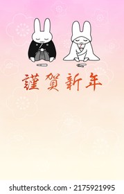 New Year's Wedding Congratulations Card. Illustration with a rabbit bride and groom bowing. Vector illustration. Translation: kinga-shinnen (happy new year) Japanese traditional greetings.