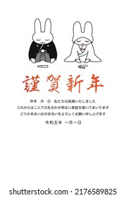 New Year's Wedding Congratulations Card with a rabbit bride and groom bowing. Translation: happy new year. Last year we got married. We will build a bright family together. Best regards.