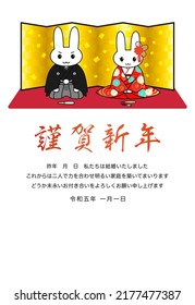 New Year's Wedding Congratulations Card with rabbit bride and groom sitting side by side. Translation: happy new year. Last year we got married. We will build a bright family together. Best regards.