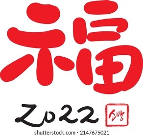 New Year's Wish Calligraphy Stationery Design