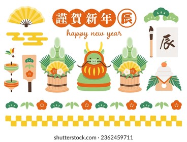 new year's new year, new year's card illustration material settranslation:happy new year, dragon