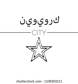new york in arabic. print for t shirt. t shirt graphics, tee print design. Vector.