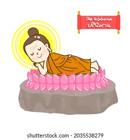 The Nibbana in Thai Language it mean “ The Nibbana” 
