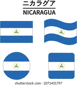 Nicaragua 4 Set World National Flags Stock Vector (Royalty Free ...