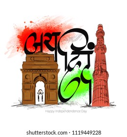 nice abstract, banner or poster for 15th of August, Independence Day of INDIA, with nice and creative design illustration.