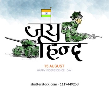 nice abstract, banner or poster for 15th of August, Independence Day of INDIA, with nice and creative design illustration.