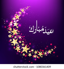 nice and beautiful abstarct or poster for Eid Al Fitr or Eid Mubarak or Ramadan Kareem with nice and creative design illustration.