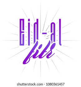 nice and beautiful abstarct or poster for Eid Al Fitr or Eid Mubarak or Ramadan Kareem with nice and creative design illustration.