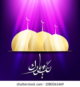 nice and beautiful abstarct or poster for Eid Al Fitr or Eid Mubarak or Ramadan Kareem with nice and creative design illustration.