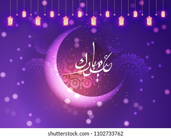 nice and beautiful abstarct or poster for Eid with message of "Eid Mubarak" and creative design illustration.