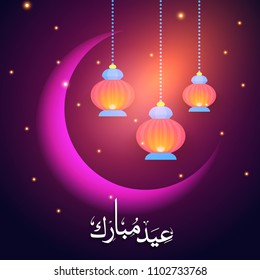 nice and beautiful abstarct or poster for Eid with message of "Ramadan Mubarak" and creative design illustration.