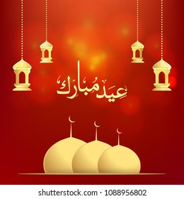 nice and beautiful abstract or poster for Eid Mubarak or Ramadan Kareem or Eid Al Fitr with nice and creative design illustration.